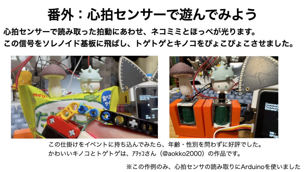 科学教育プラットフォームとしてのM5Stackとｽﾀｯｸﾁｬﾝ | ProtoPedia