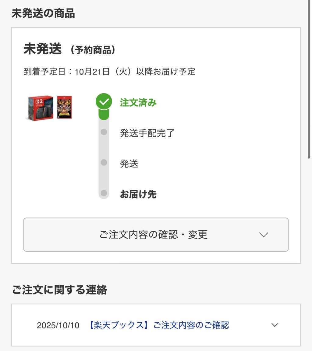 ゲリラ入荷お知らせシステム -絶対にSwitch2買う!- | ProtoPedia