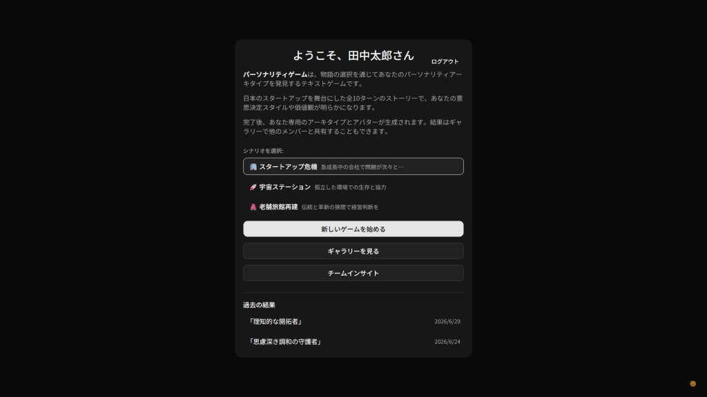 prototype