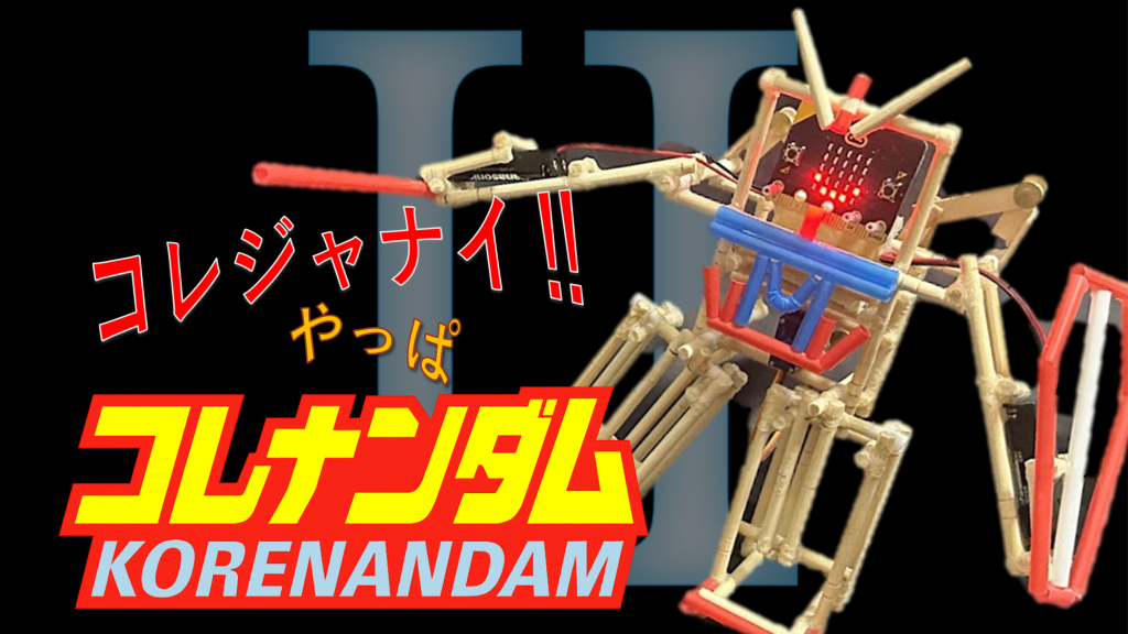 prototype