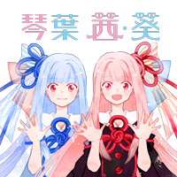 イラスト素材集 Voiceroid 琴葉茜 葵 Protopedia