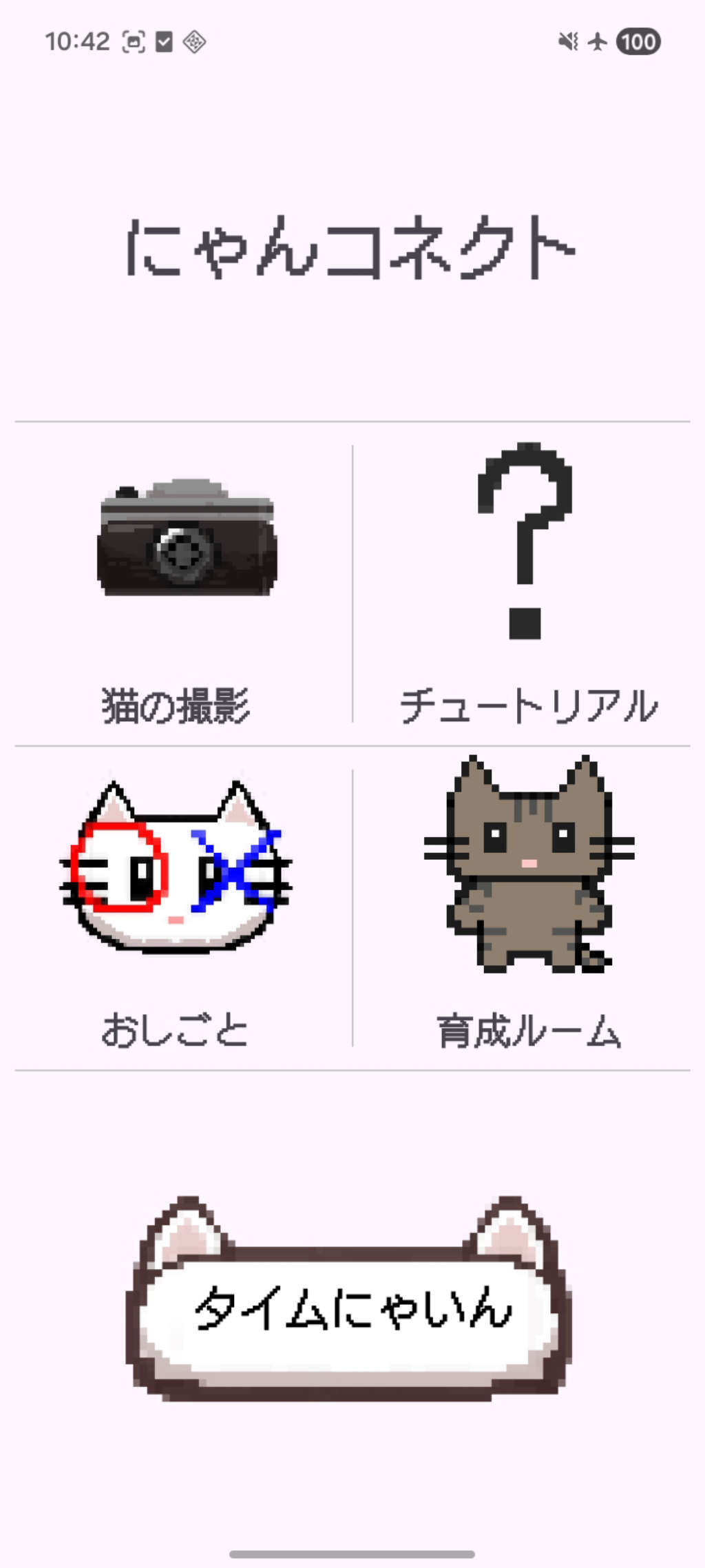 prototype