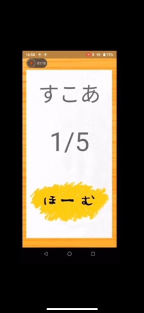 かめらでくいず | ProtoPedia